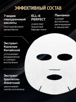 Маска для лица после косметологических процедур Ellevon Post Care Mask 5шт