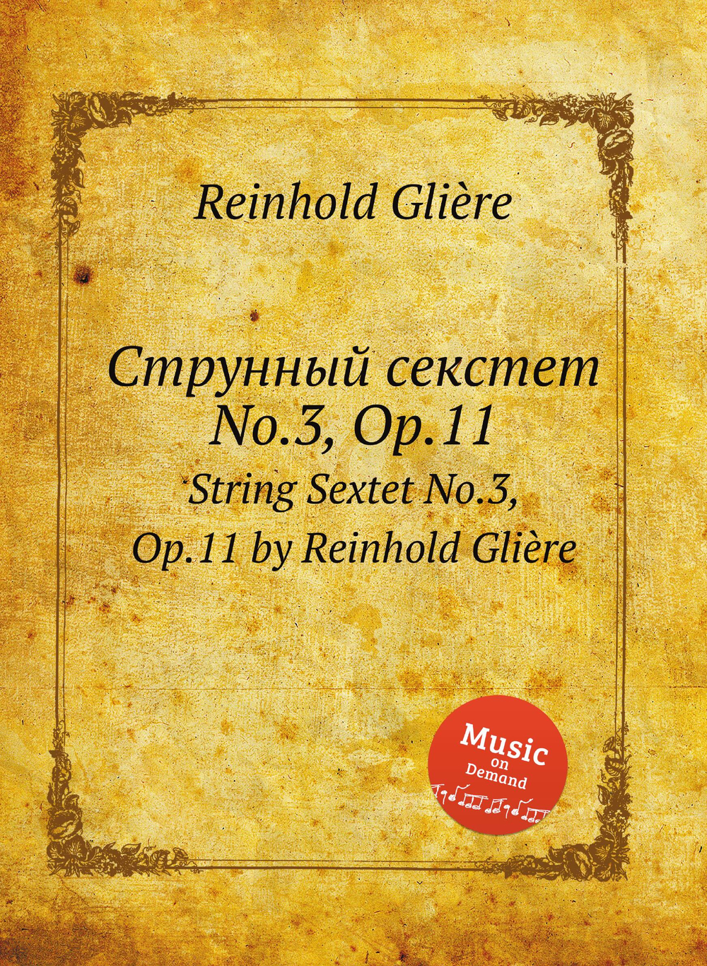 Струнный секстет No.3, Op.11. String Sextet No.3, Op.11 by Reinhold Glière | Р. Глиэра