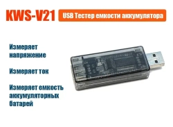 USB Тестер емкости аккумулятора KWS-V21 мультиметр с дисплеем