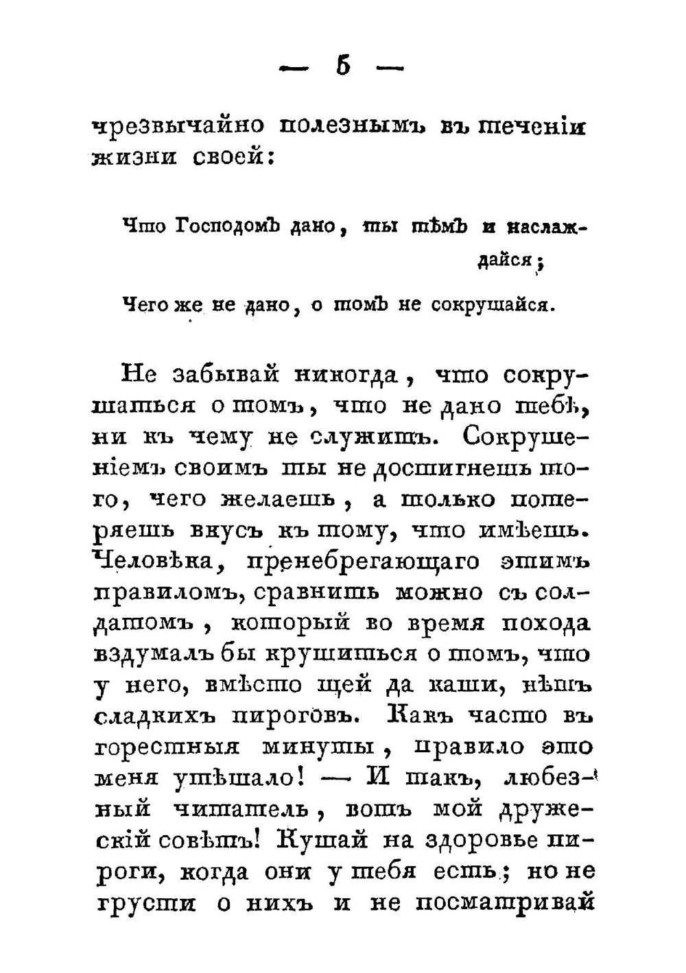 Двойник, или Мои вечера в Малороссии | Перовский Алексей Алексеевич
