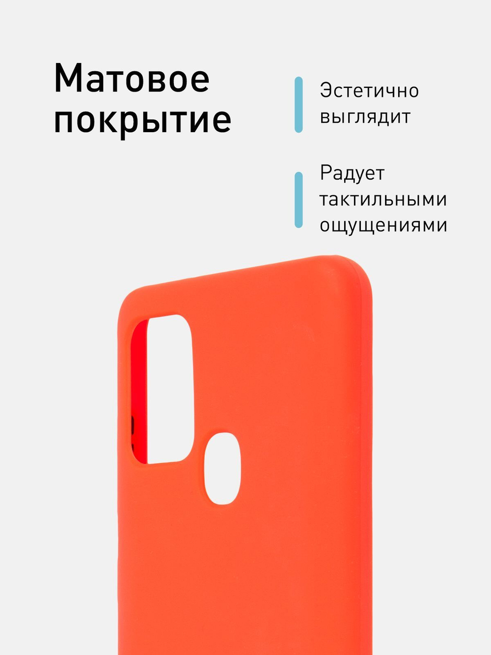 Чехол ROSCO для Samsung Galaxy A21s оптом (арт. SS-A21S-FRESH-RED-BLACK)