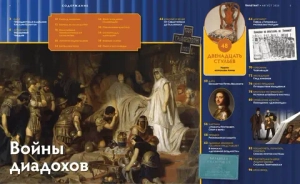 Журнал «Дилетант» № 116