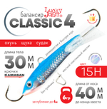 Балансир Lucky John Classic №4 без тройника (40мм, 6гр), 10шт/уп