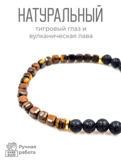 Браслет на руку из камня тигровый глаз и лавы