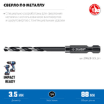 ЗУБР НЕХ-1/4″, d 3.5 х 88 мм, сверло по металлу для винтовёртов и шуруповертов IMPACT READY (29623-3.5)