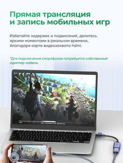 Карта видеозахвата HDMI – USB/Type-C VegGieg | Video Capture 4K | Для камеры, OBS, iPad, ноутбука