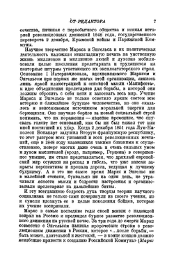 История XIX века. Том I. Издание 1938 года | Э. Лависс