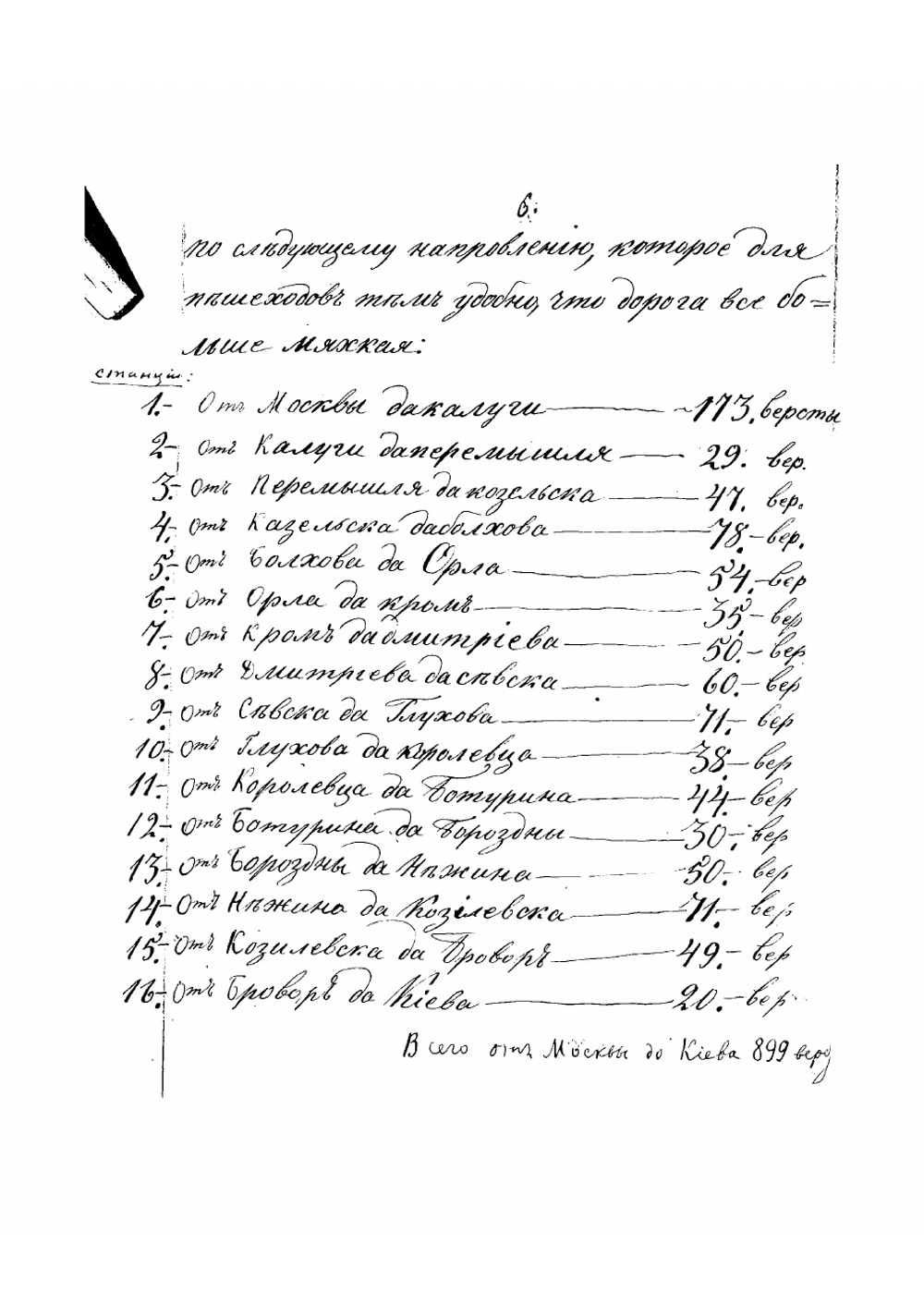 Путеводитель Старого Иерусалима и по всем его окрестностям Египетской палестины 1867 года | Никодим