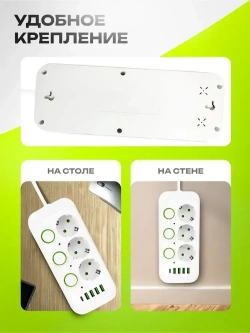 Сетевой фильтр, удлинитель сетевой 5м с USB и type-с. Пилот, тройник