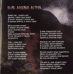 Butterfly Temple / Время Мары (CD)