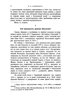 Университетские известия | Н.П. Дашкевич