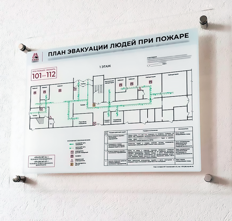 План эвакуации А1 на оргстекле (600х800 мм)