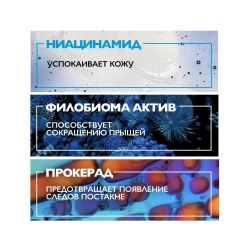 La Roche-Posay Effaclar DUO+M Unifiant Тонирующий тройной корректирующий крем-гель для проблемной кожи, 40 мл
