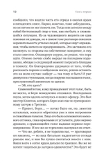 Интимные места Фортуны