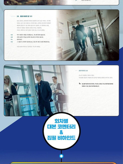 публикация The Art of Negotiation JTBC Drama SCRIPT BOOK SET