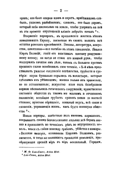 История рыцарства. Из коллекции Bibliothèque de la jeunesse chrétienne | Руа Жюст Жан
