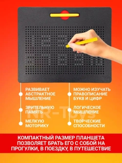 Планшет магнитный для рисования