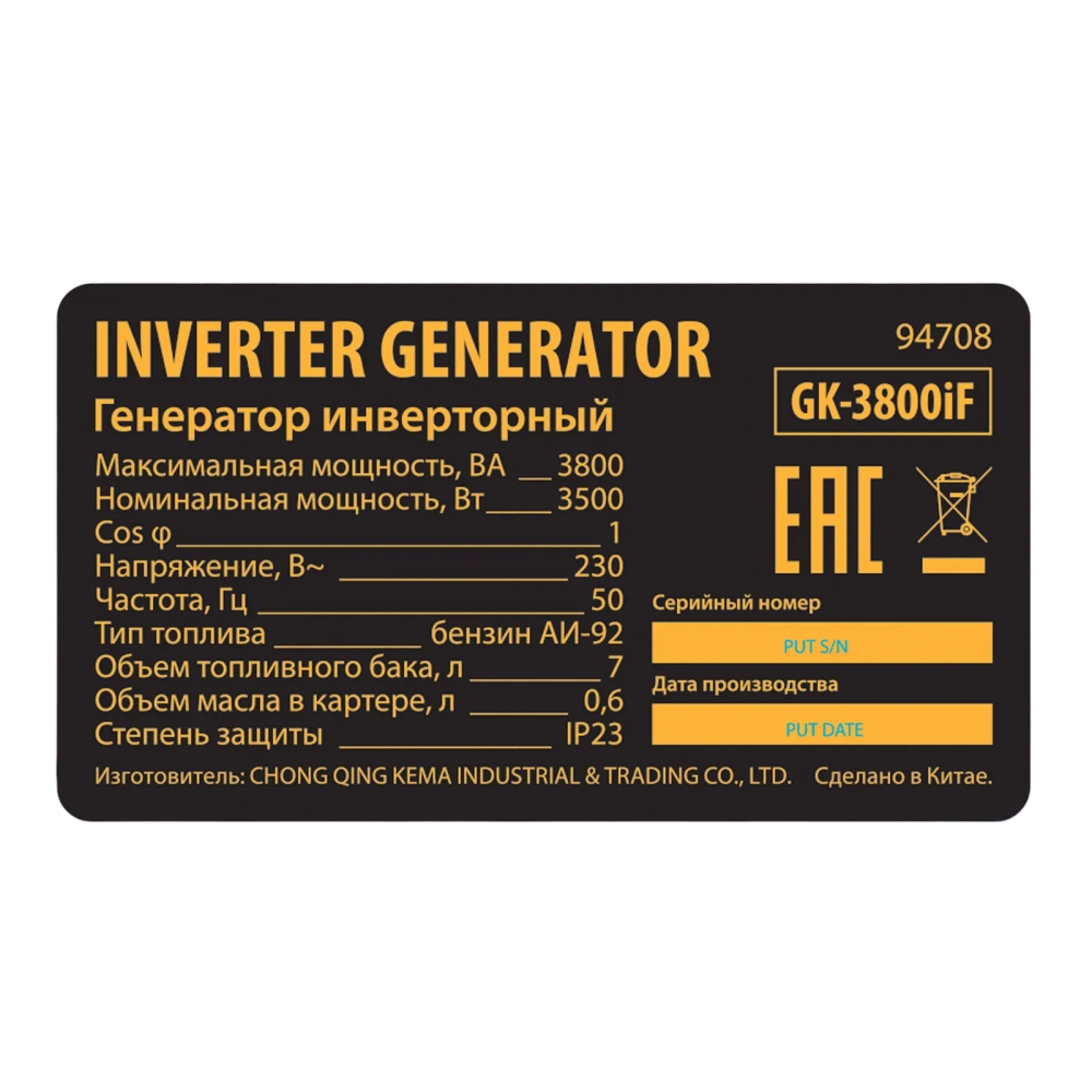 Генератор инверторный Denzel GK-3800iF
