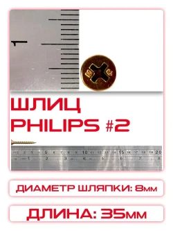 Саморезы по дереву, желтые 3,5 х 35 мм (390 шт/1 кг)