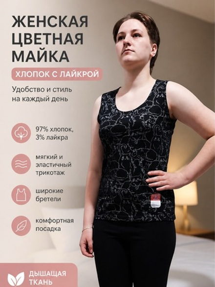 Женская цветная майка хлопок с лайкрой. Расцветки моделей обновляются каждую неделю. ОСТАВЛЯЕМ ЗА СОБОЙ ПРАВО отправить расцветку, которая есть на складе.