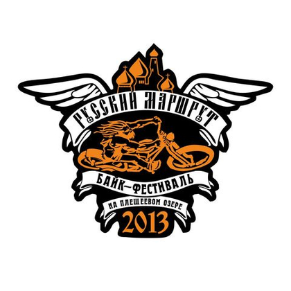Лого мотофестиваля "Русский маршрут"