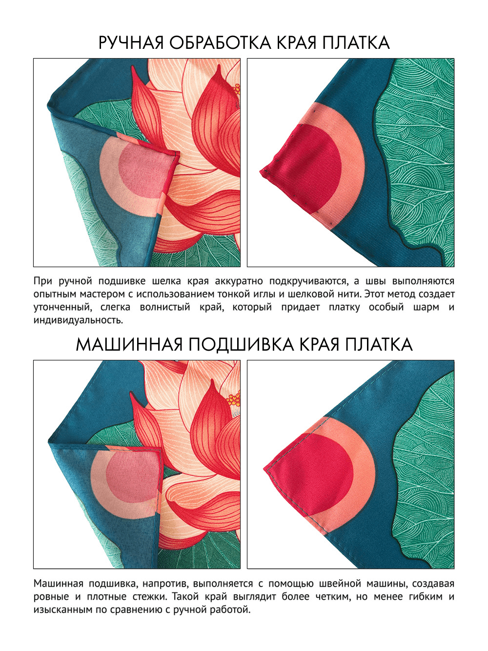 Платок «Лебединое озеро лотосов»