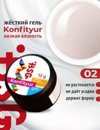 002 Гель жестк НИЗКОЙ вязкости Confiture BSG 13гр нат розовый полупрозр