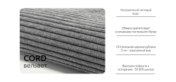 Диван Босс Софт Модуль Макс Вельвет Корд графит