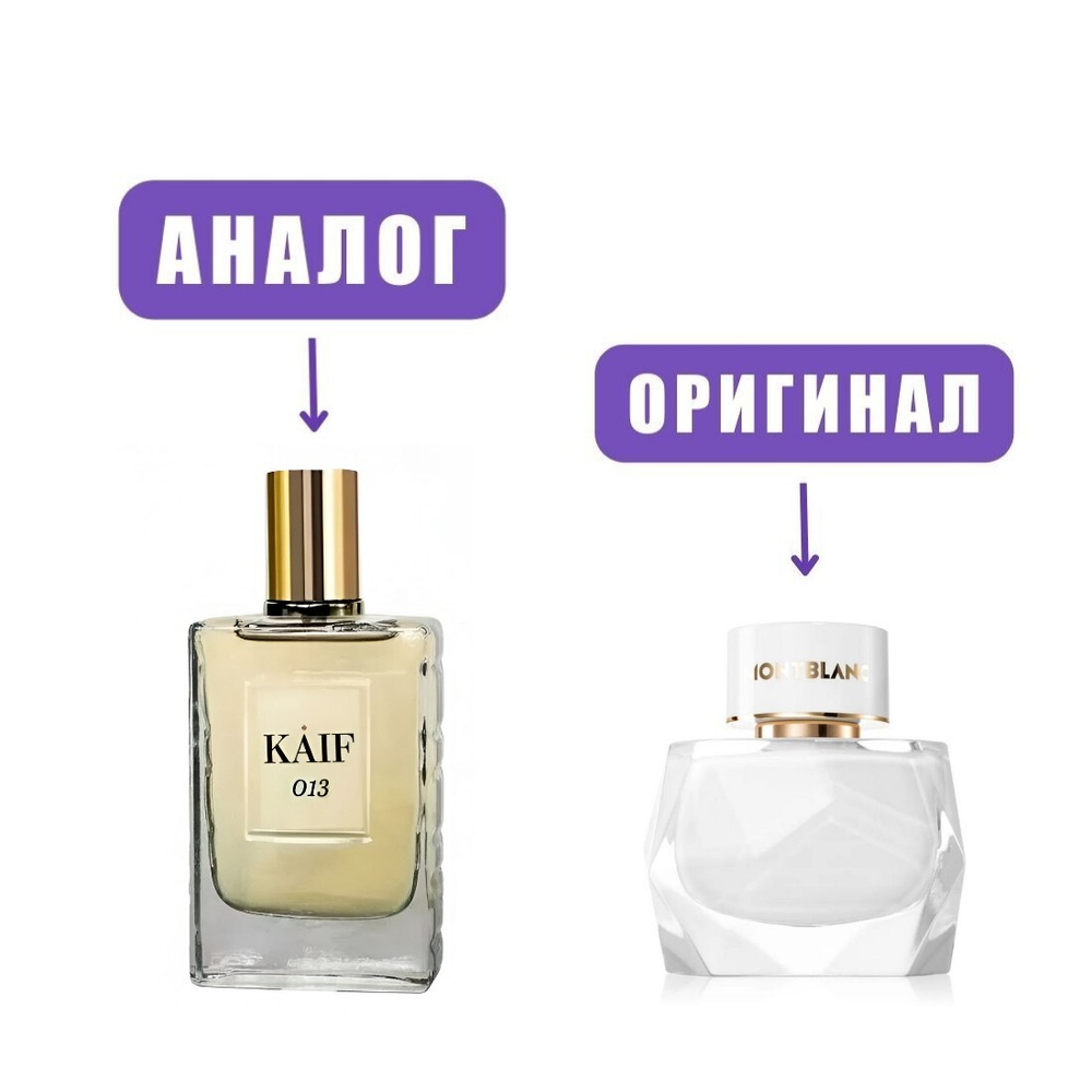 NEO kaif SELECT 013 edP 50ml lady (версия Montblanc Signature)