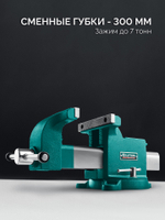 KRAFTOOL STEEL, 300 мм, стальные слесарные тиски (32701-300)
