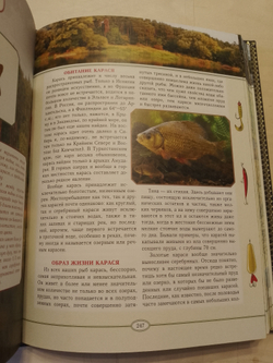 Л.П. Сабанеев "Рыбалка" Книга в обложке из натуральной кожи
