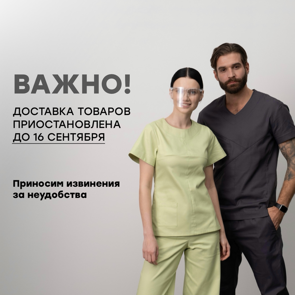 Приостановка отгрузки товаров до 16 сентября.