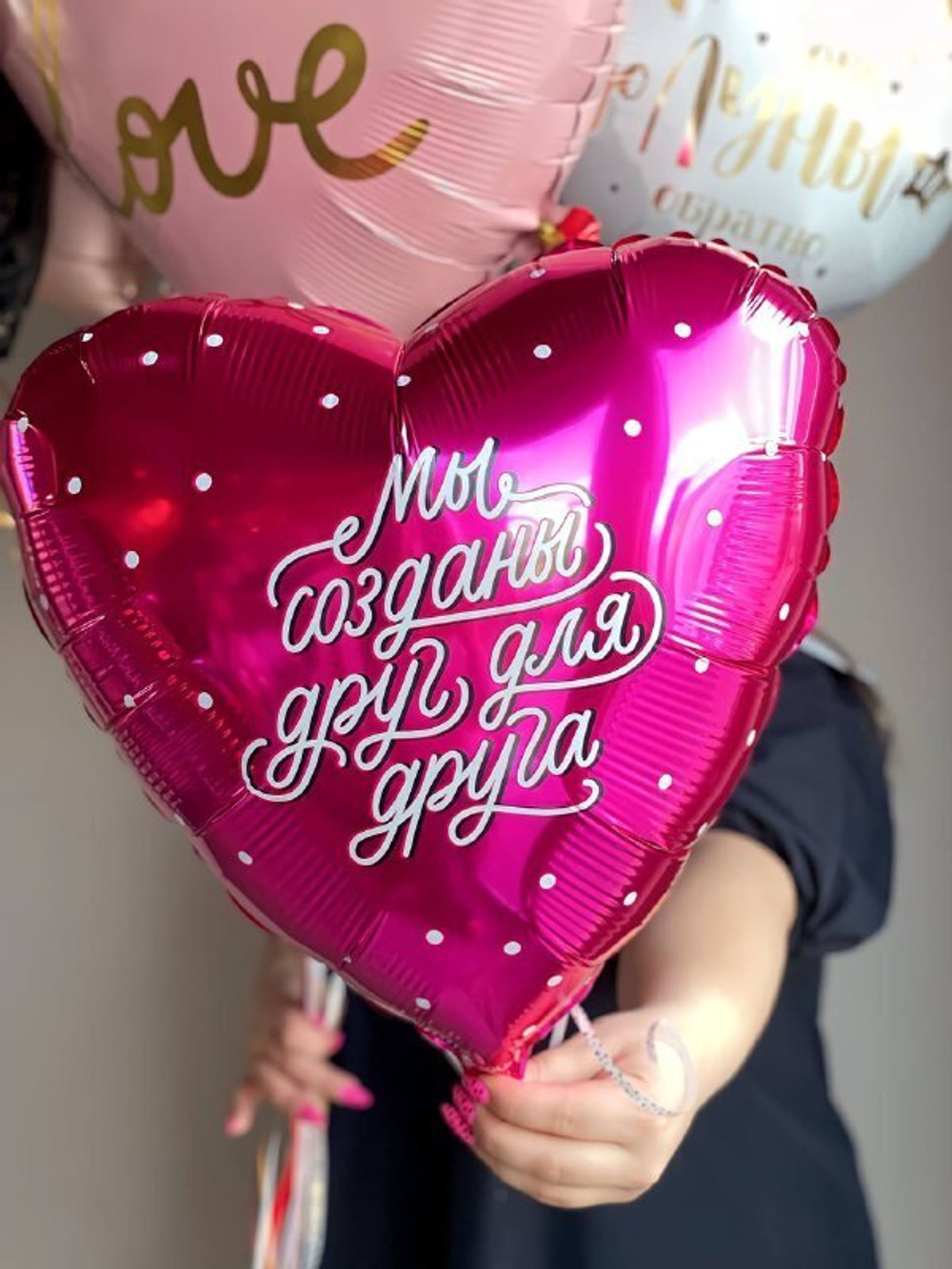 Мы созданы друг для друга, фольгированный шар