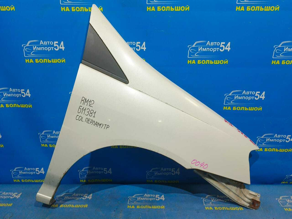 Крыло переднее правое NISSAN LIBERTY 2002-2004