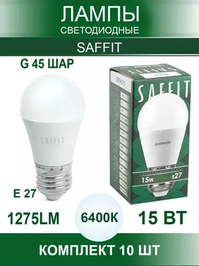 Светодиодные лампы G45 Шар E27 15W 6400К 10 шт.
