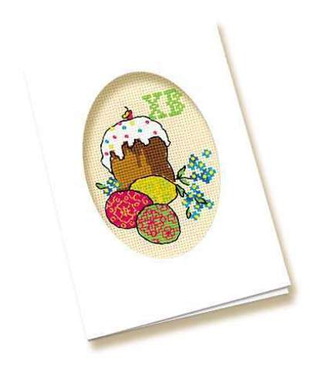 "С днем Великой Пасхи!"-1083 открытка