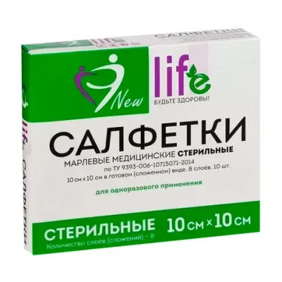 Салфетки марлевые 8-х слойные стерильные 10х10 см 30 гр НьюЛайф 10 шт