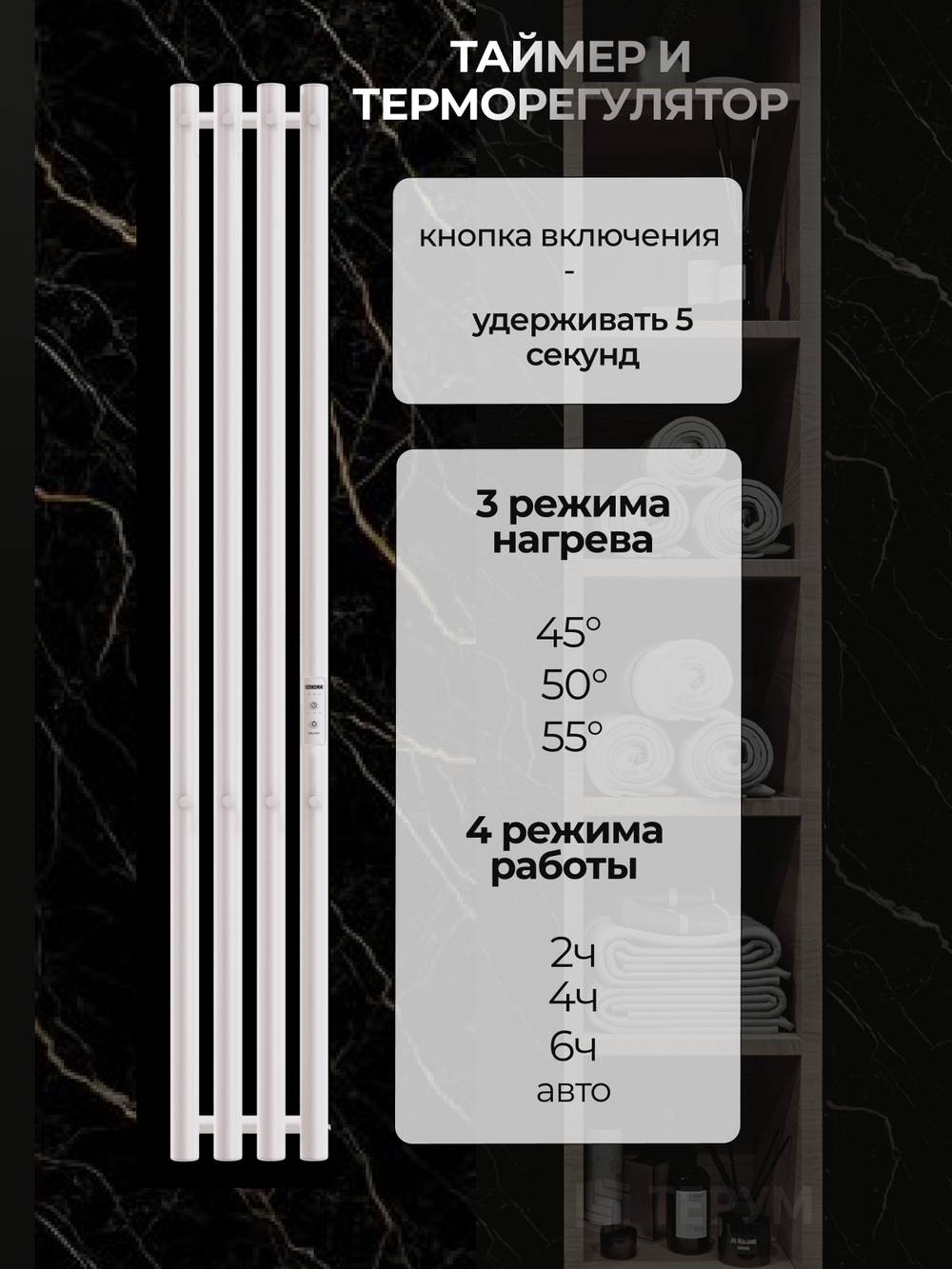 Marco4 120 электрический полотенцесушитель белый матовый