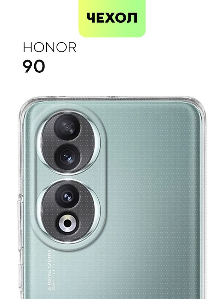 Чехол BROSCORP для Honor 90 (арт. HW-H90-TPU-01-TRANSPARENT)