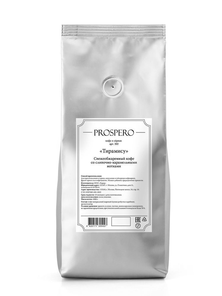 Кофе PROSPERO тирамису 1кг