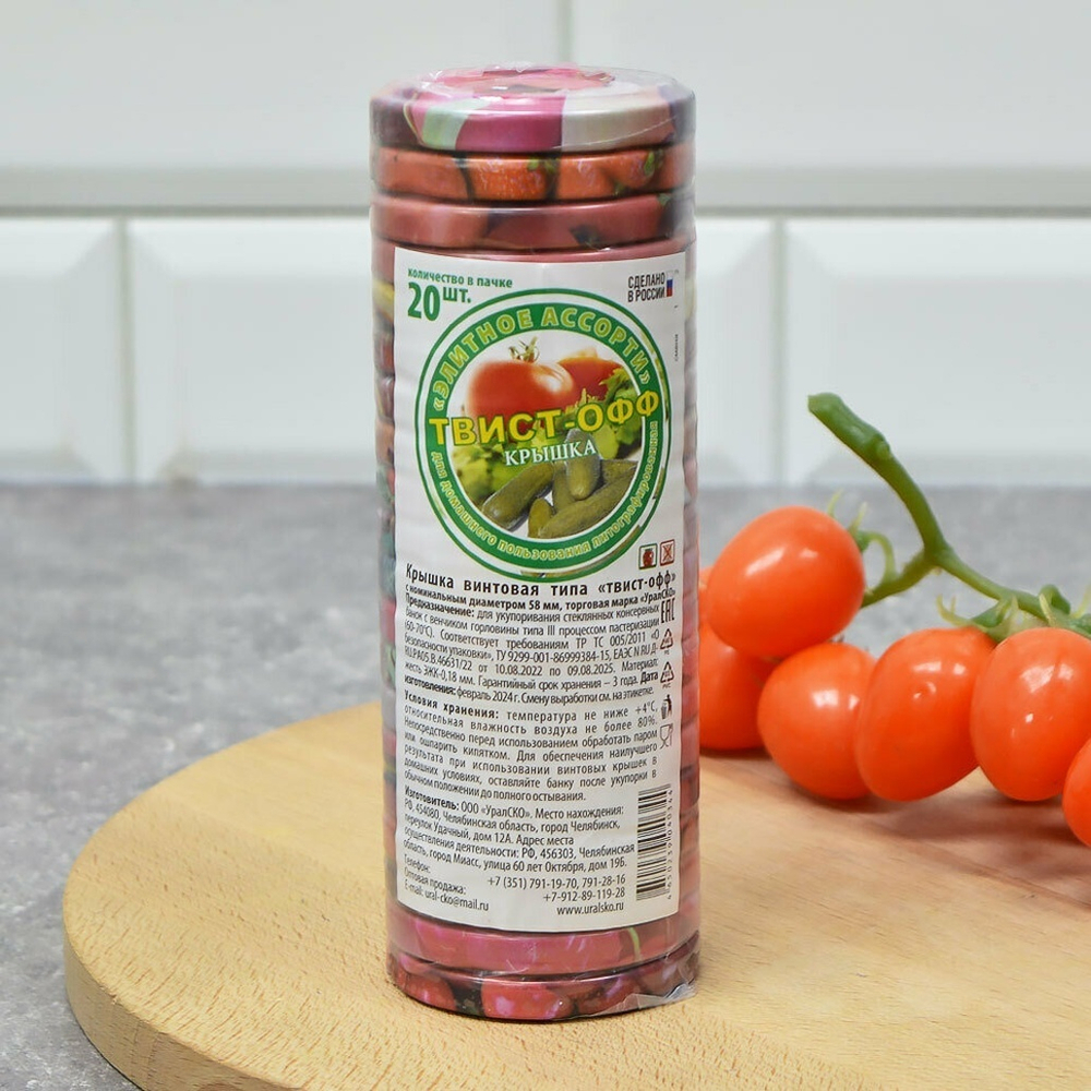 Крышка для консервирования 20шт винтовая d58 ТВИСТ-ОФФ (элит, ассорти)