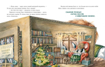 Книжная лавочка для мышки