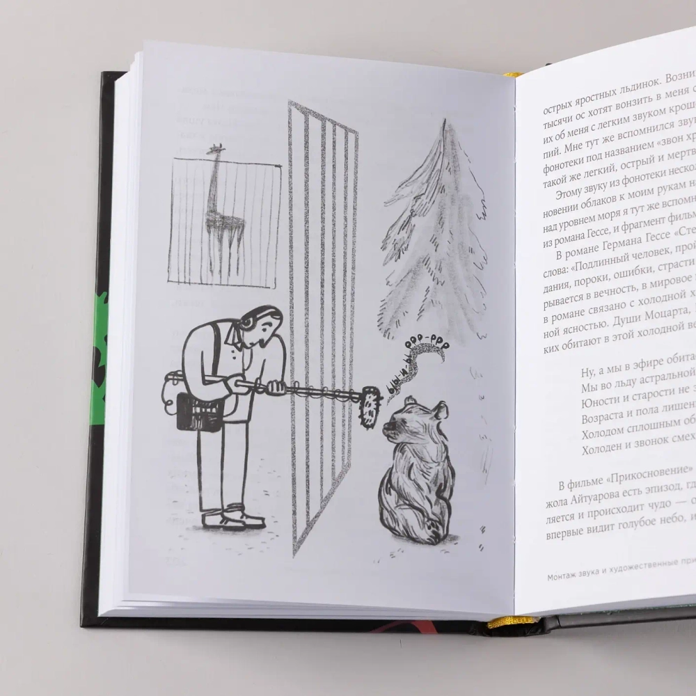 Звук в кино