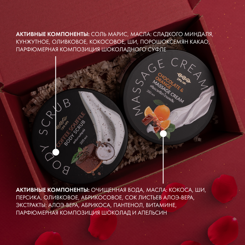 Набор Сладкая Мулатка