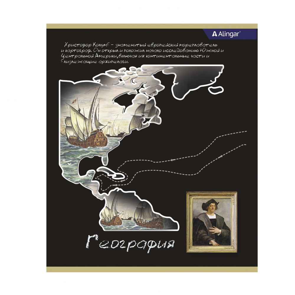 Комплект предметных тетрадей А5 36л., 10 предметов, со справочным материалом, на скрепке, мелованный картон (стандарт), Alingar "К доске!"