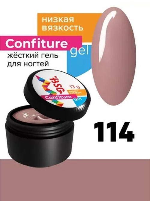 BSG Confiture Жёсткий гель №114, 13 гр