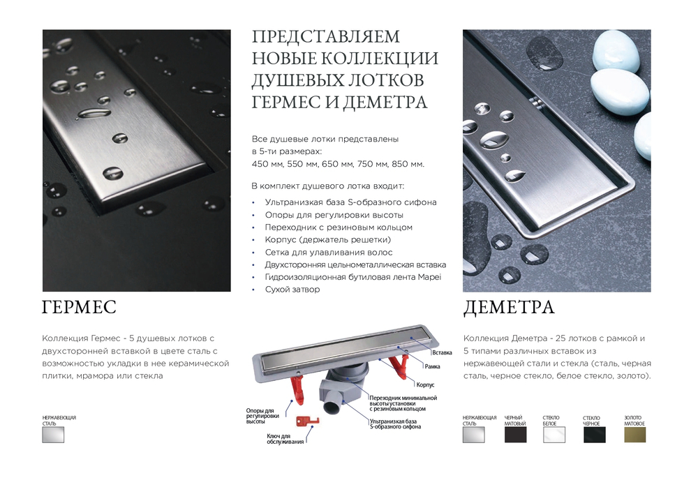 Душевой лоток POINT Деметра золото 450 арт PN50645G
