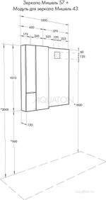 Зеркало Aquaton Мишель 57 с выключателем 1A253902MIX40