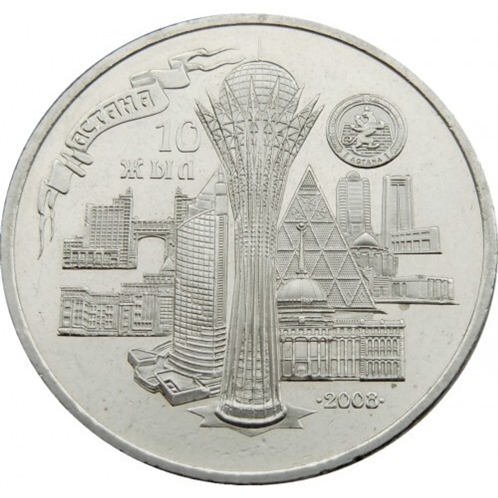 10 лет столице - городу Астана