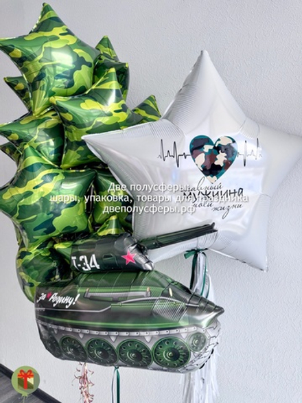 Набор шаров Только вперёд!